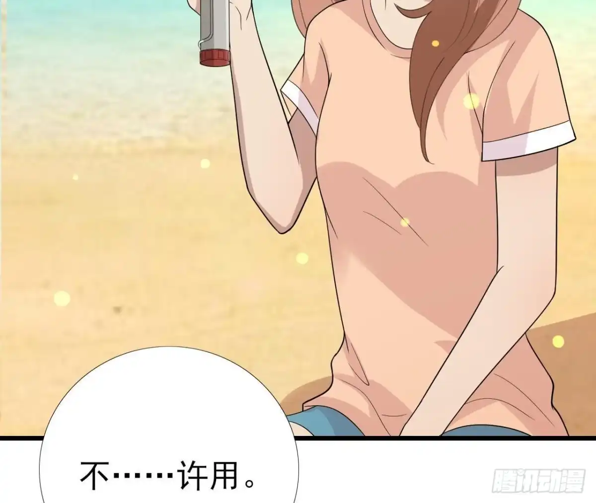 《爱在西元前》搁浅的蓝鲸 第25页