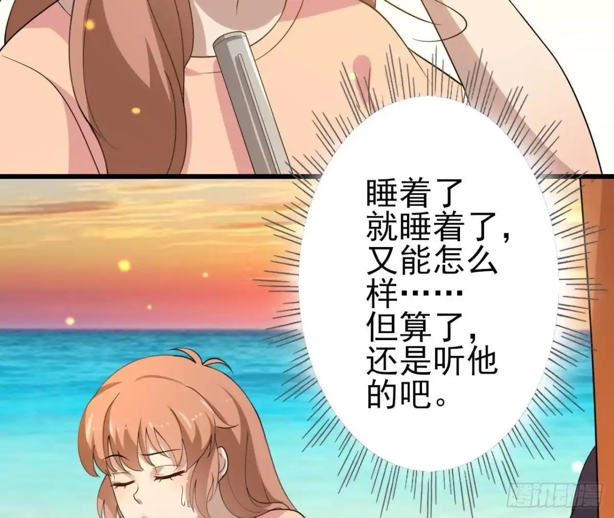 《爱在西元前》搁浅的蓝鲸 第42页