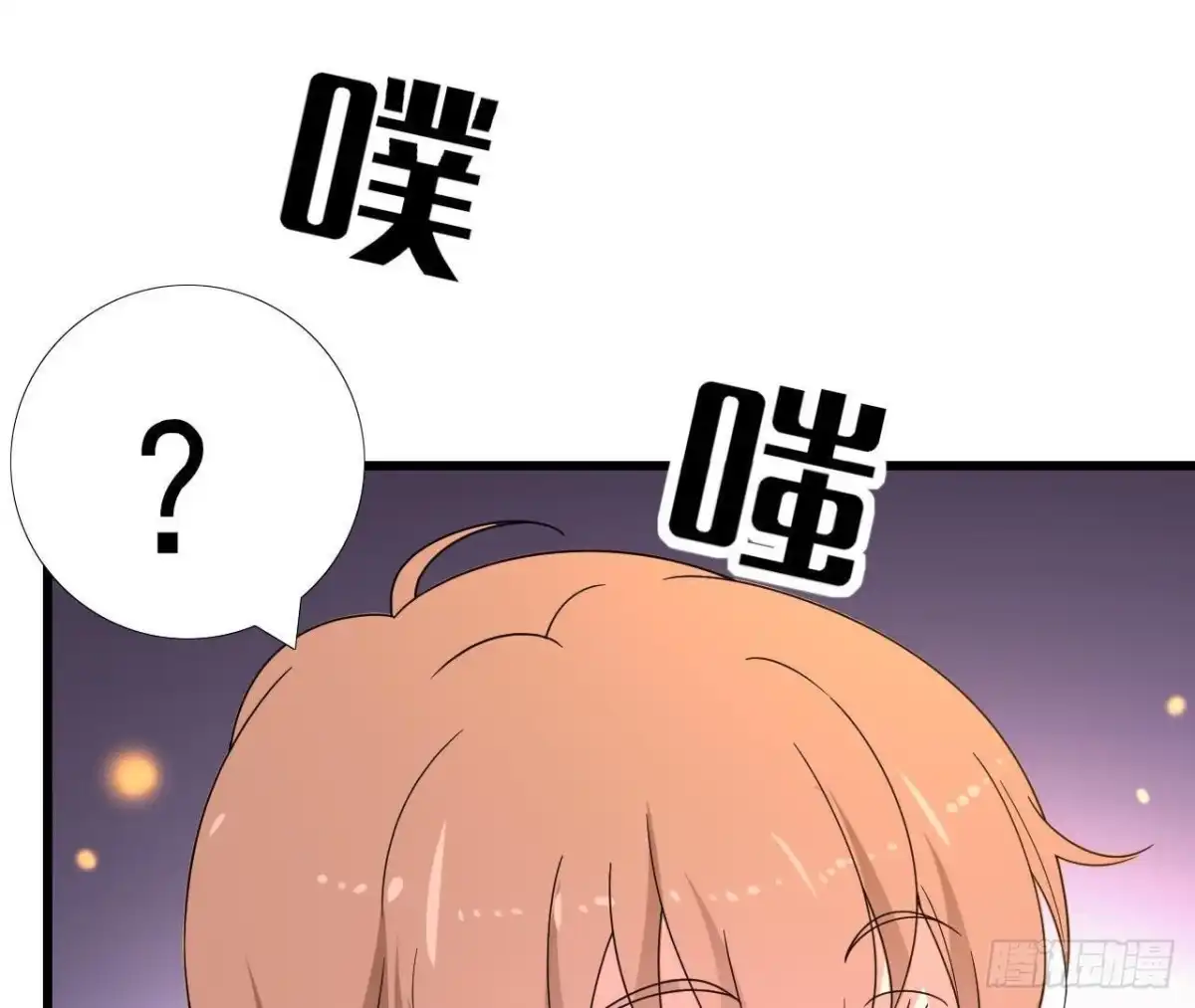 《爱在西元前》矫情的大明星 第55页