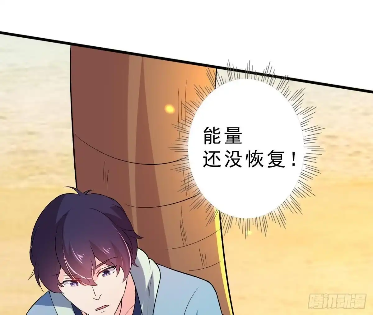 《爱在西元前》矫情的大明星 第19页