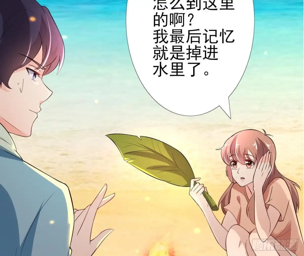 《爱在西元前》矫情的大明星 第22页