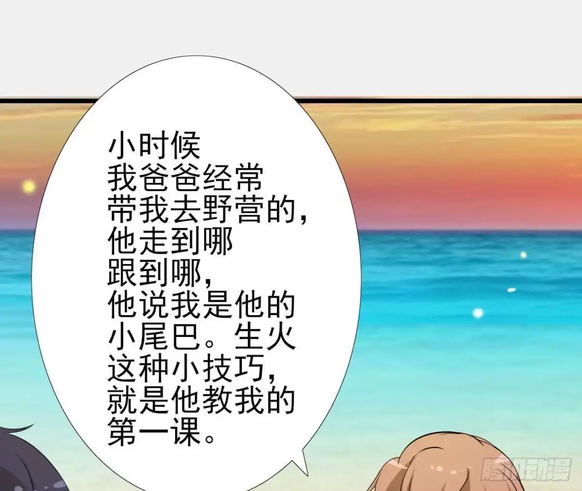 《爱在西元前》矫情的大明星 第9页