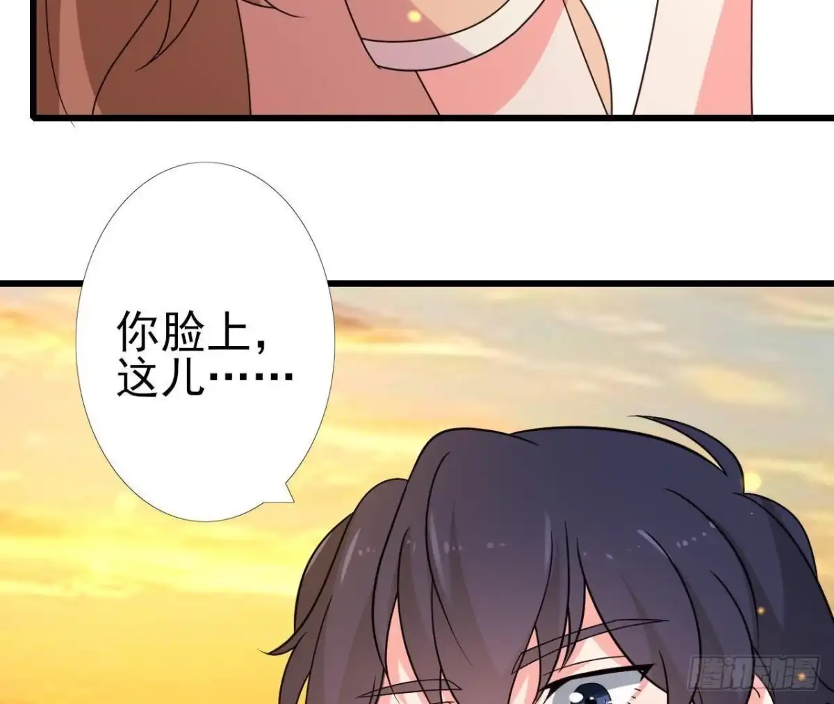 《爱在西元前》矫情的大明星 第57页