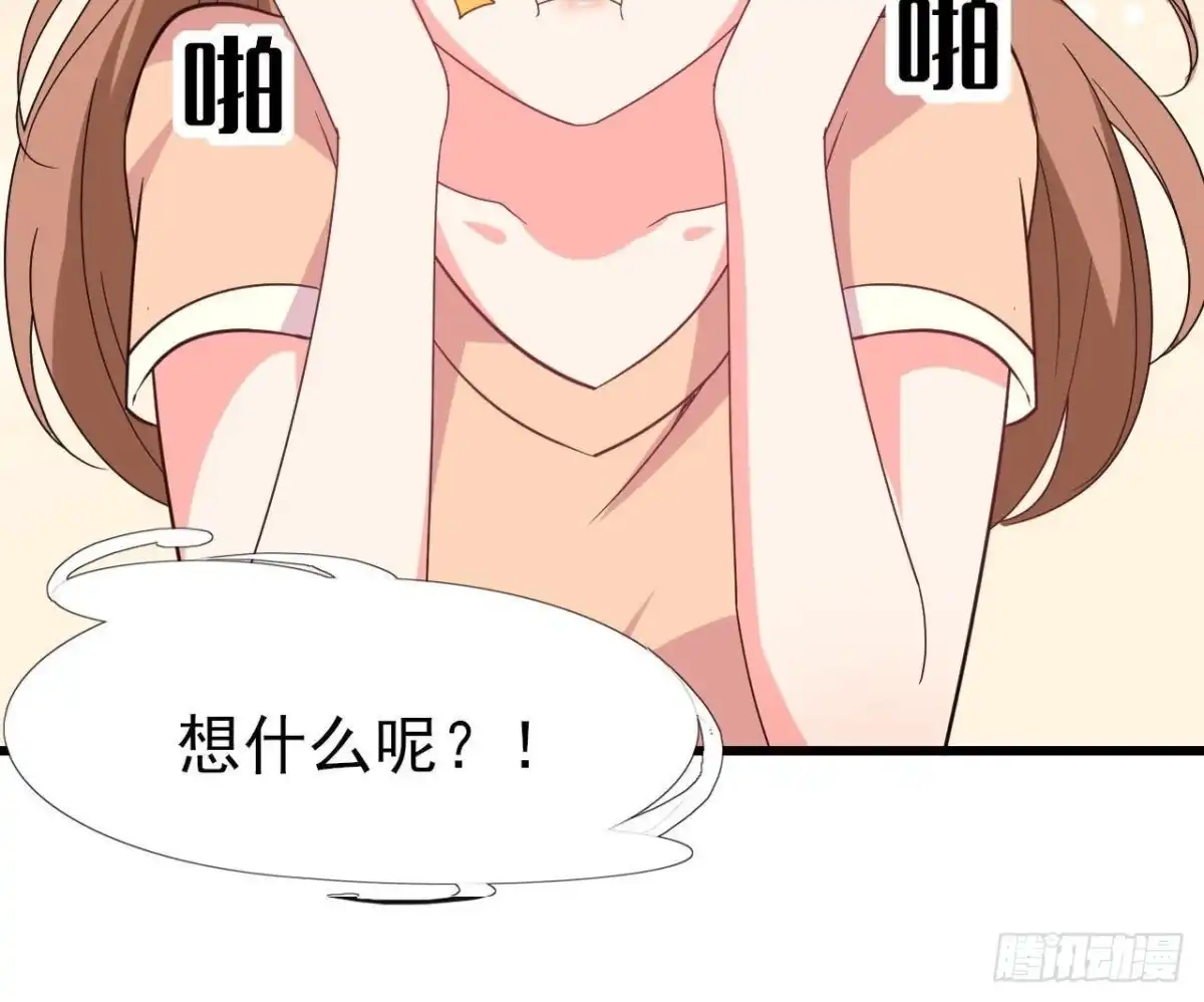 《爱在西元前》矫情的大明星 第54页