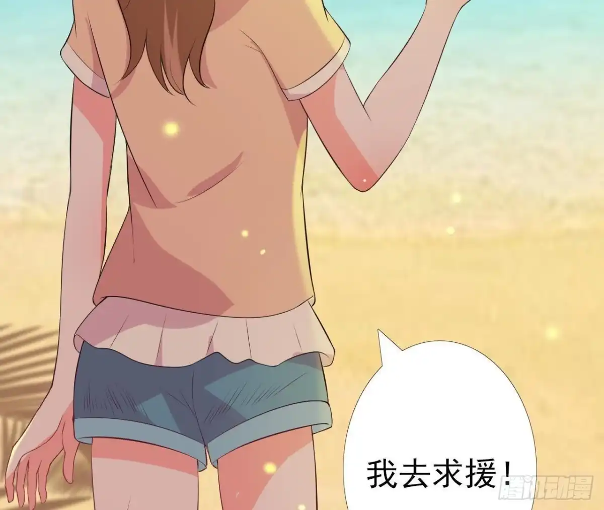 《爱在西元前》矫情的大明星 第32页