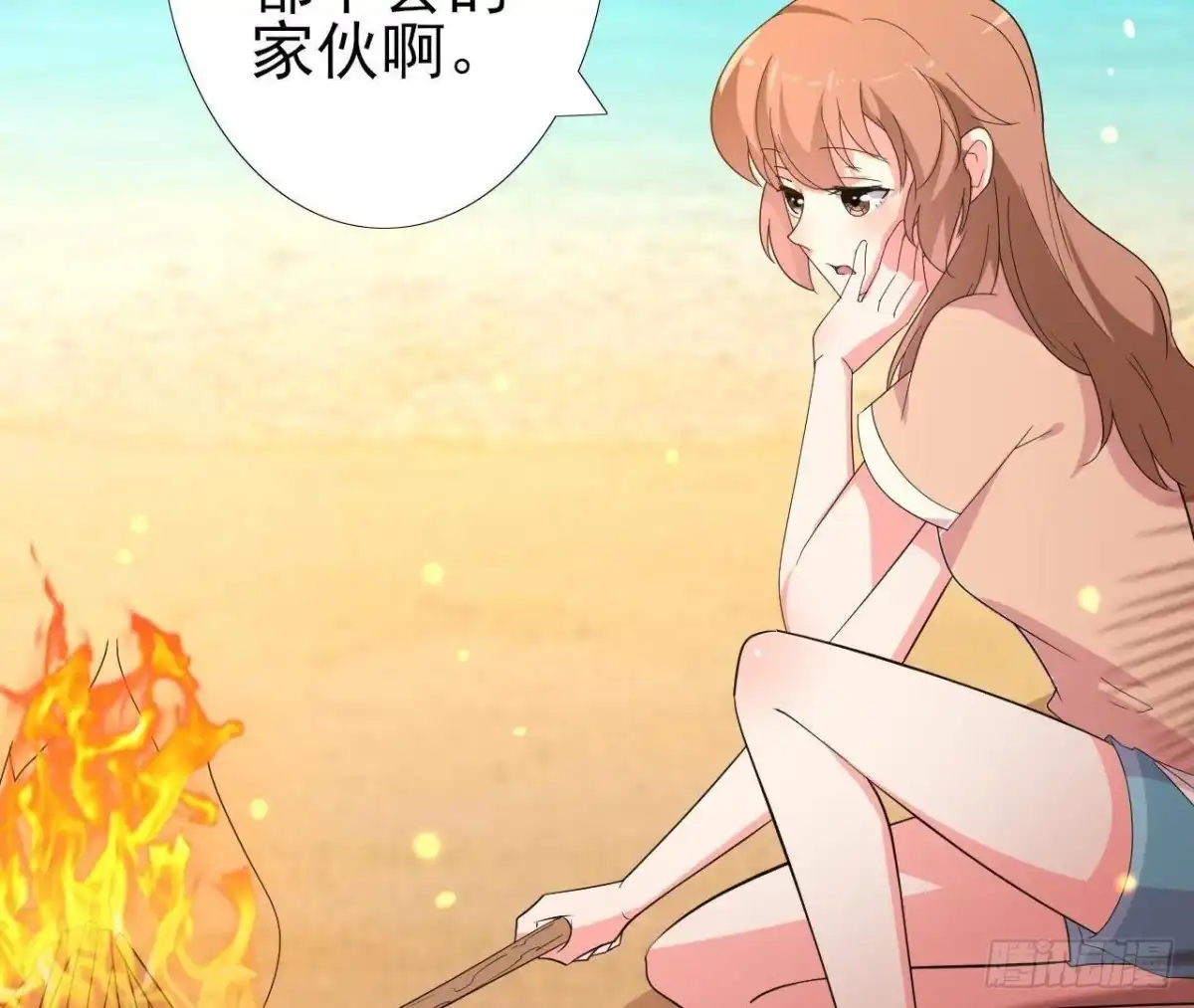 《爱在西元前》矫情的大明星 第48页