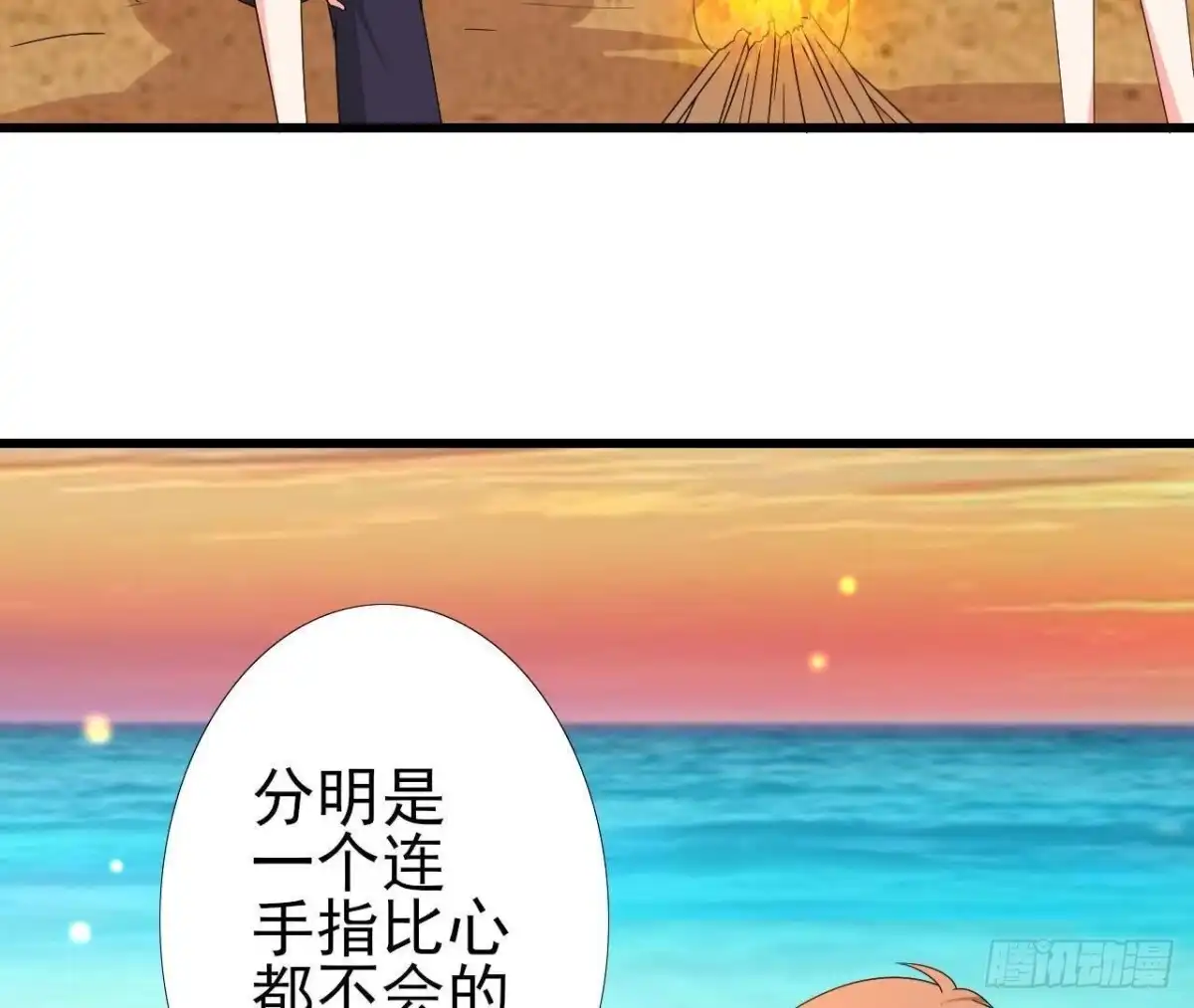 《爱在西元前》矫情的大明星 第47页