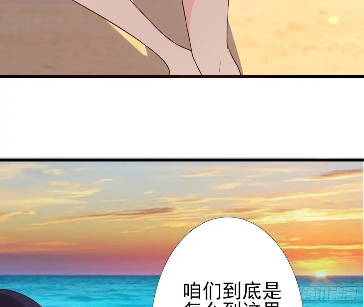 《爱在西元前》矫情的大明星 第21页