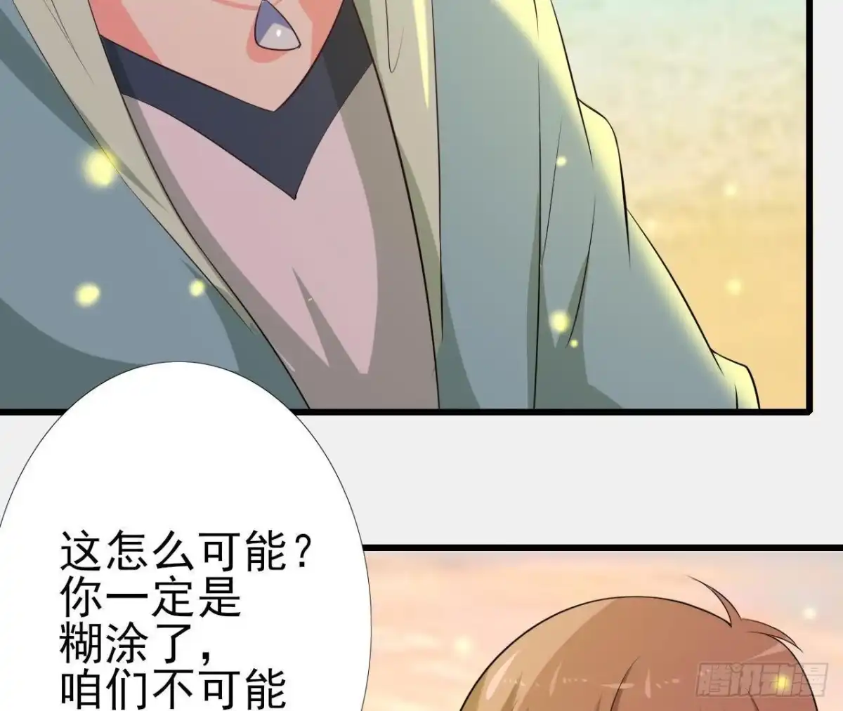 《爱在西元前》矫情的大明星 第29页