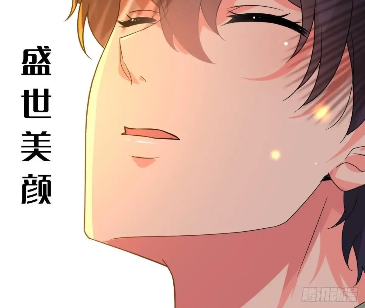 《爱在西元前》矫情的大明星 第50页