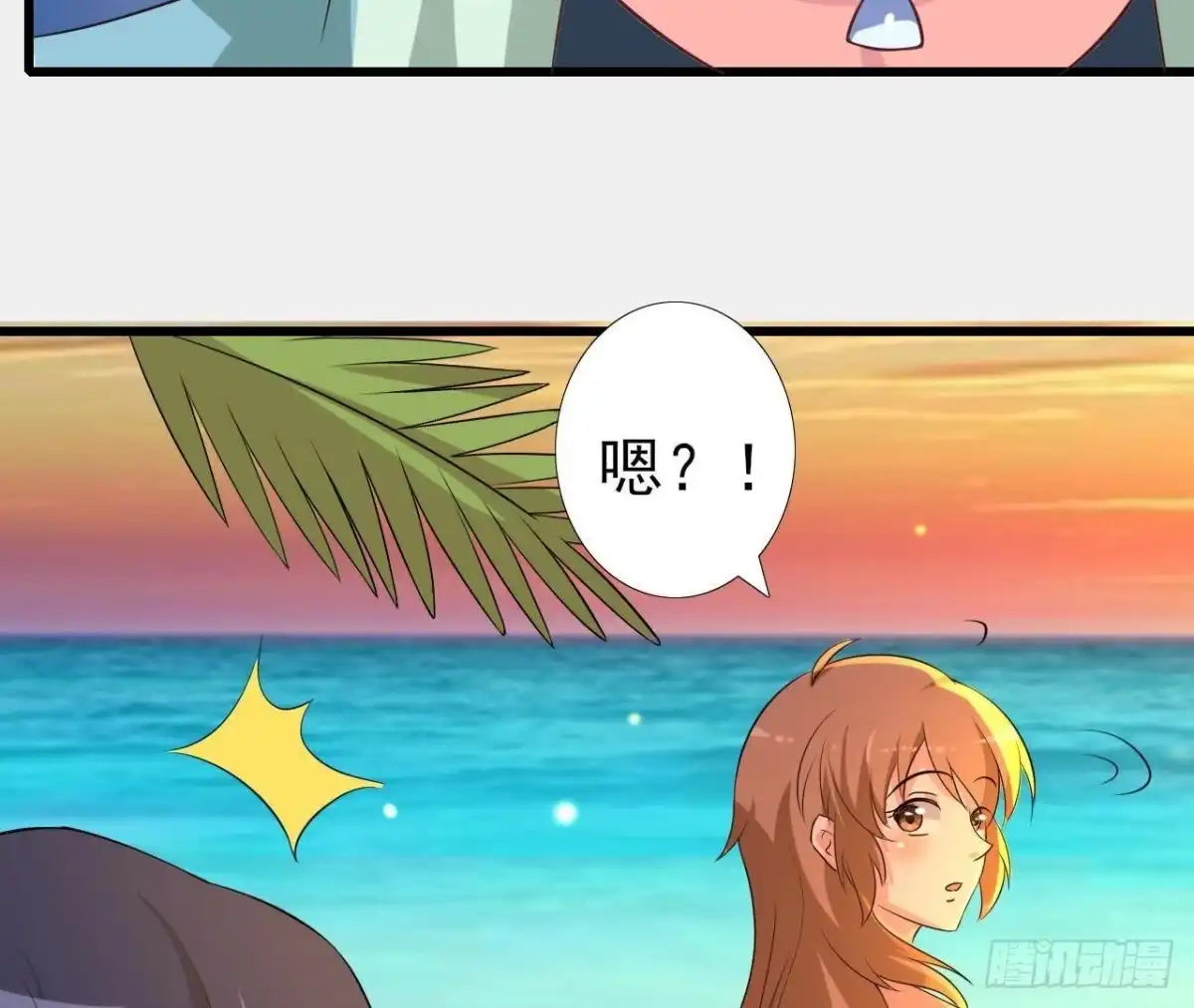 《爱在西元前》矫情的大明星 第36页
