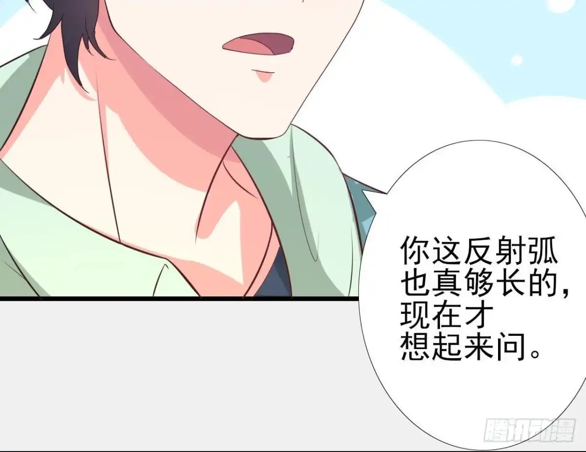《爱在西元前》矫情的大明星 第25页