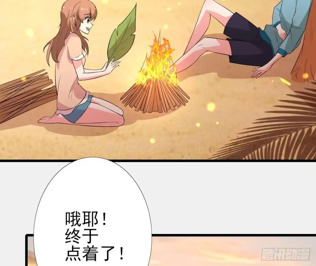 《爱在西元前》矫情的大明星 第4页