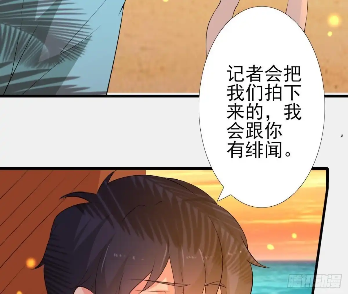 《爱在西元前》矫情的大明星 第38页