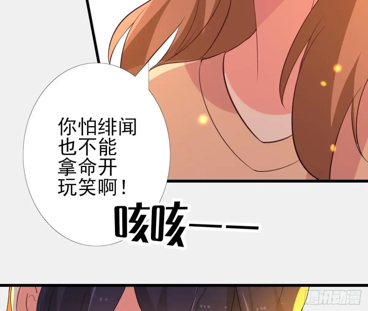 《爱在西元前》矫情的大明星 第41页
