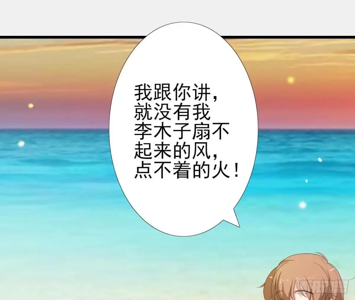 《爱在西元前》矫情的大明星 第11页