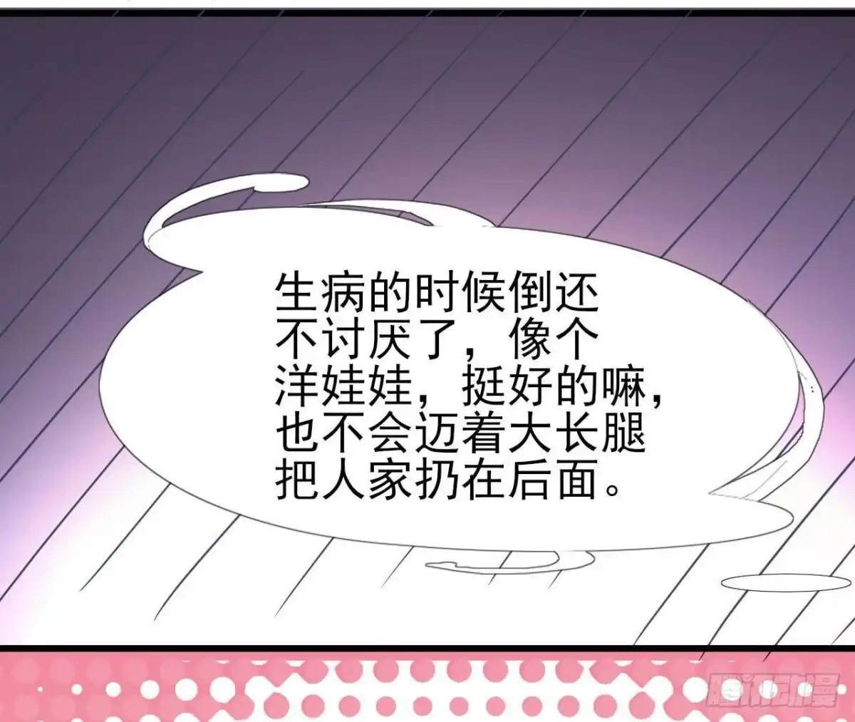 《爱在西元前》矫情的大明星 第52页