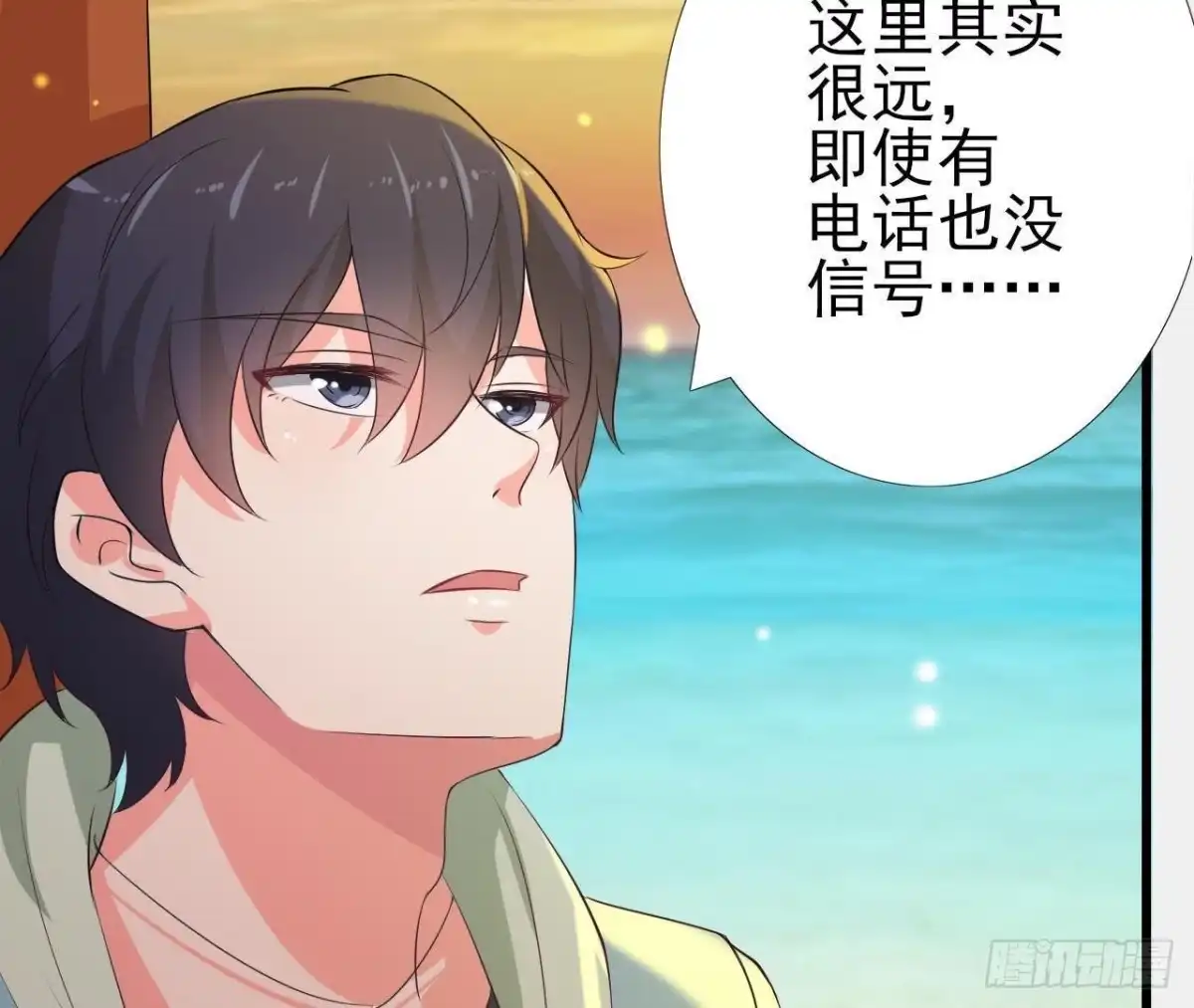 《爱在西元前》矫情的大明星 第28页