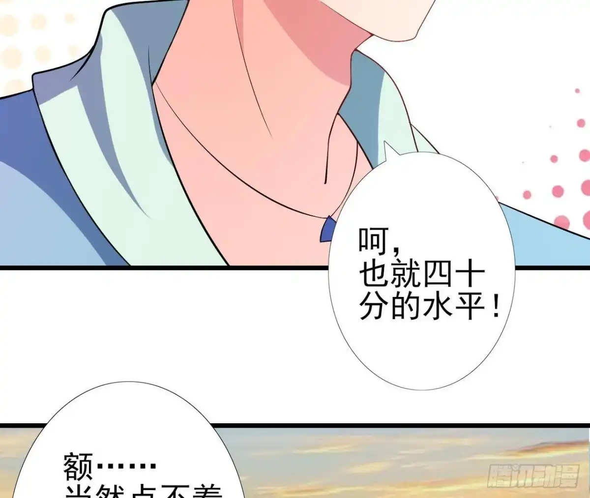 《爱在西元前》矫情的大明星 第16页