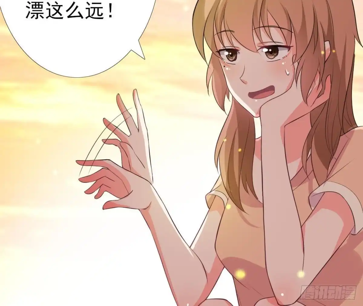 《爱在西元前》矫情的大明星 第30页