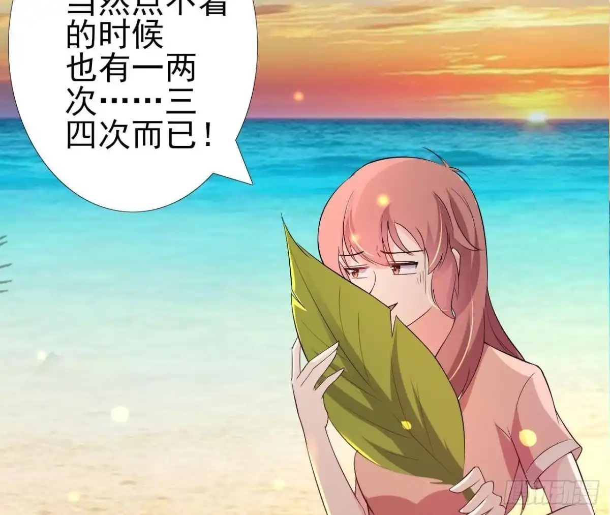 《爱在西元前》矫情的大明星 第17页