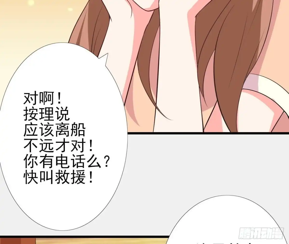 《爱在西元前》矫情的大明星 第27页