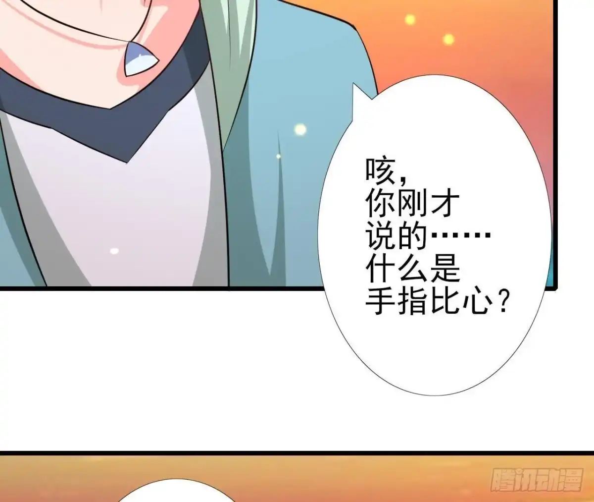 《爱在西元前》看！灰机！ 第9页