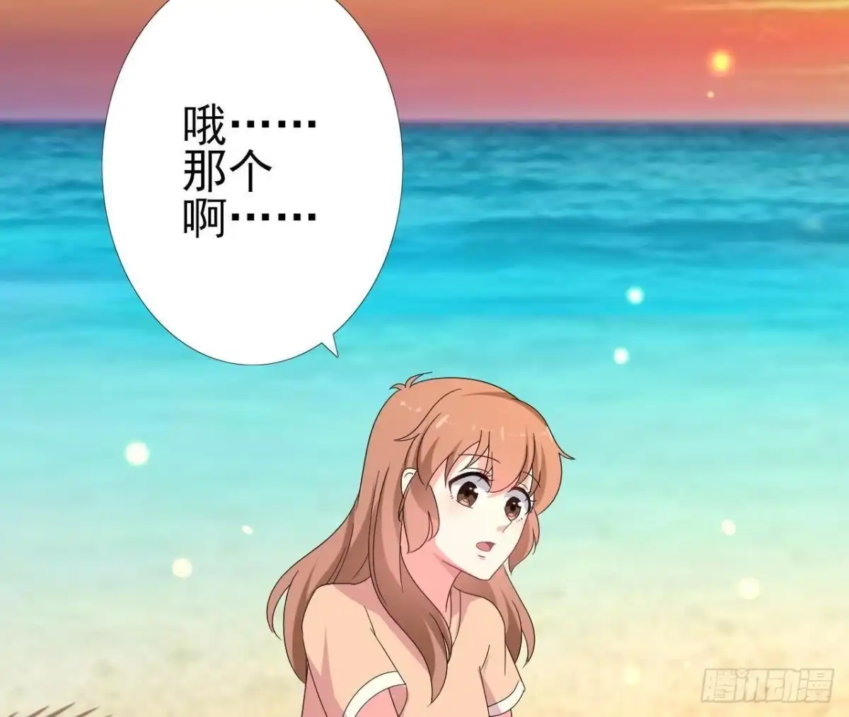 《爱在西元前》看！灰机！ 第10页