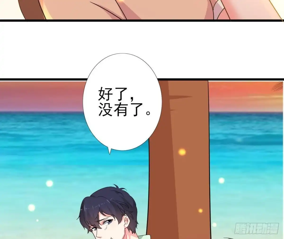 《爱在西元前》看！灰机！ 第4页