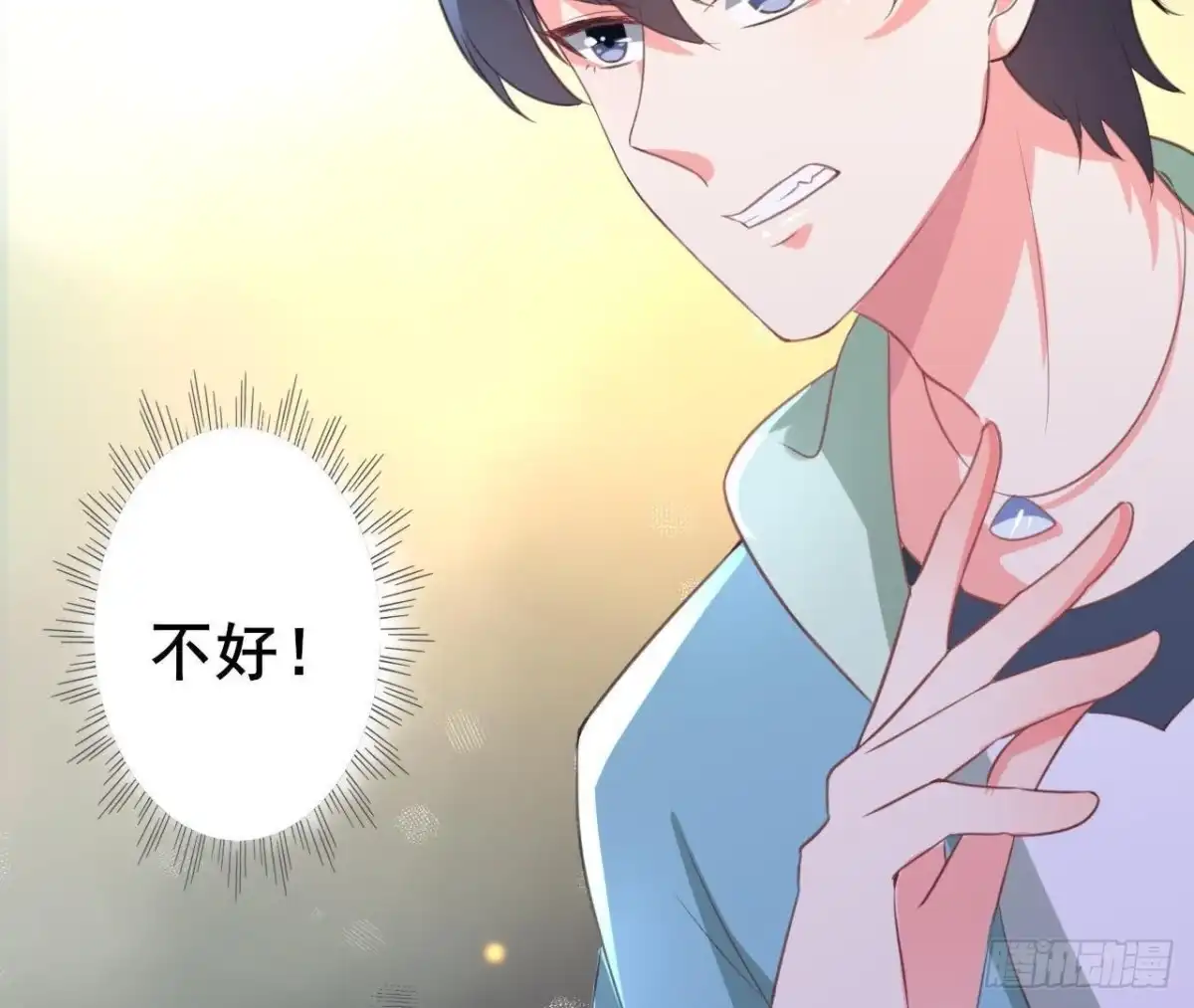 《爱在西元前》看！灰机！ 第37页