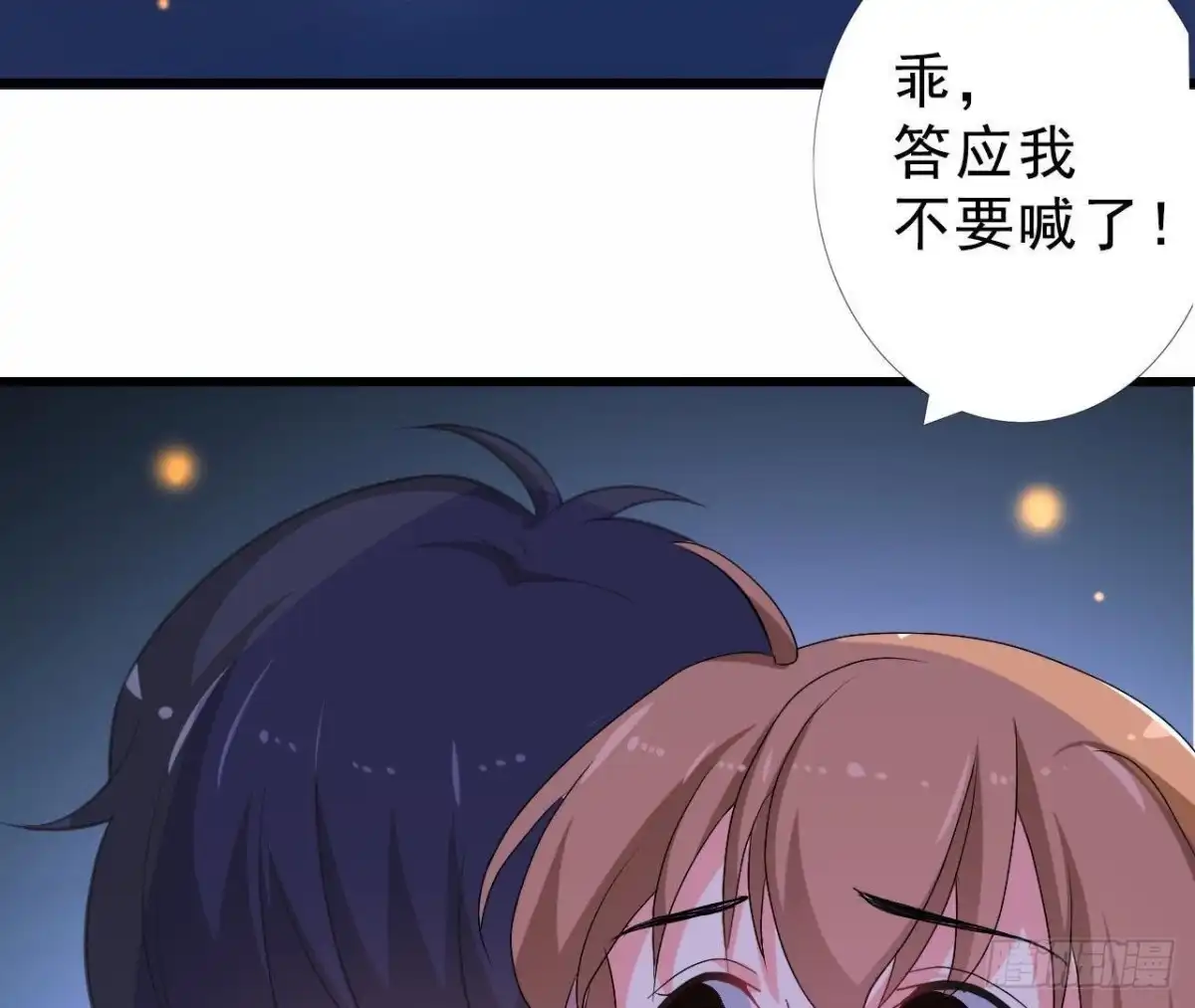 《爱在西元前》看！灰机！ 第46页