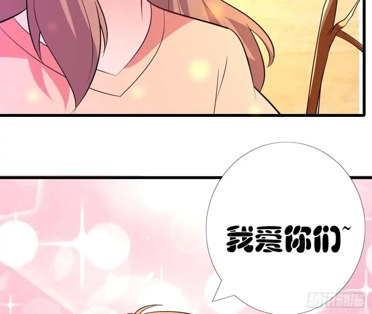 《爱在西元前》看！灰机！ 第14页