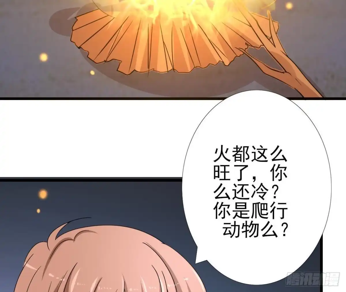 《爱在西元前》看！灰机！ 第25页