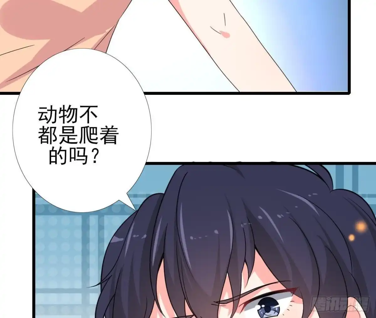 《爱在西元前》看！灰机！ 第27页