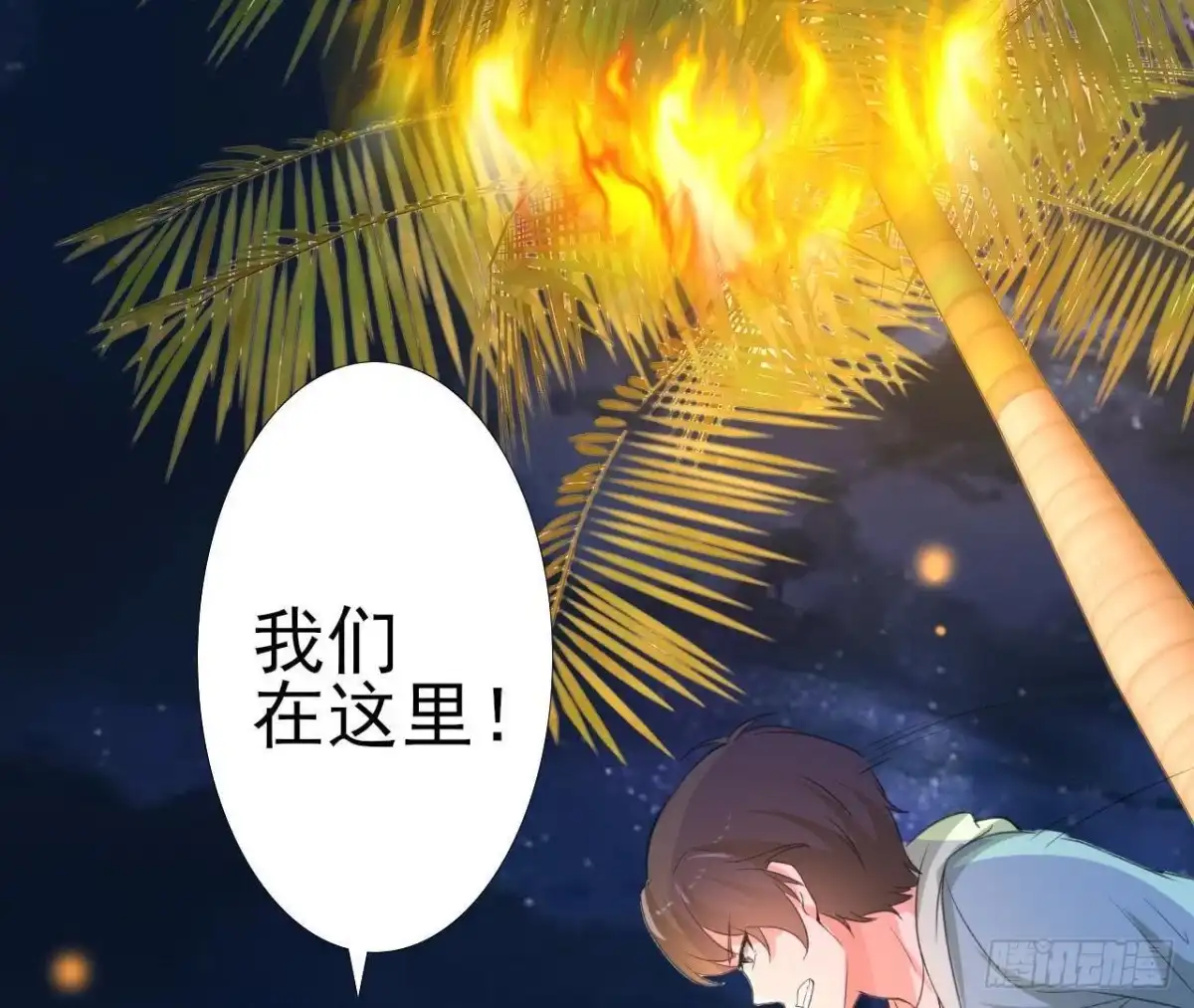 《爱在西元前》看！灰机！ 第39页