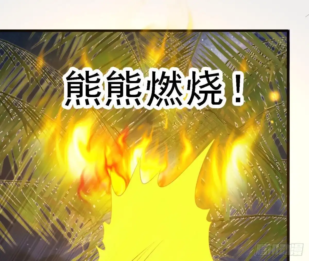 《爱在西元前》看！灰机！ 第35页