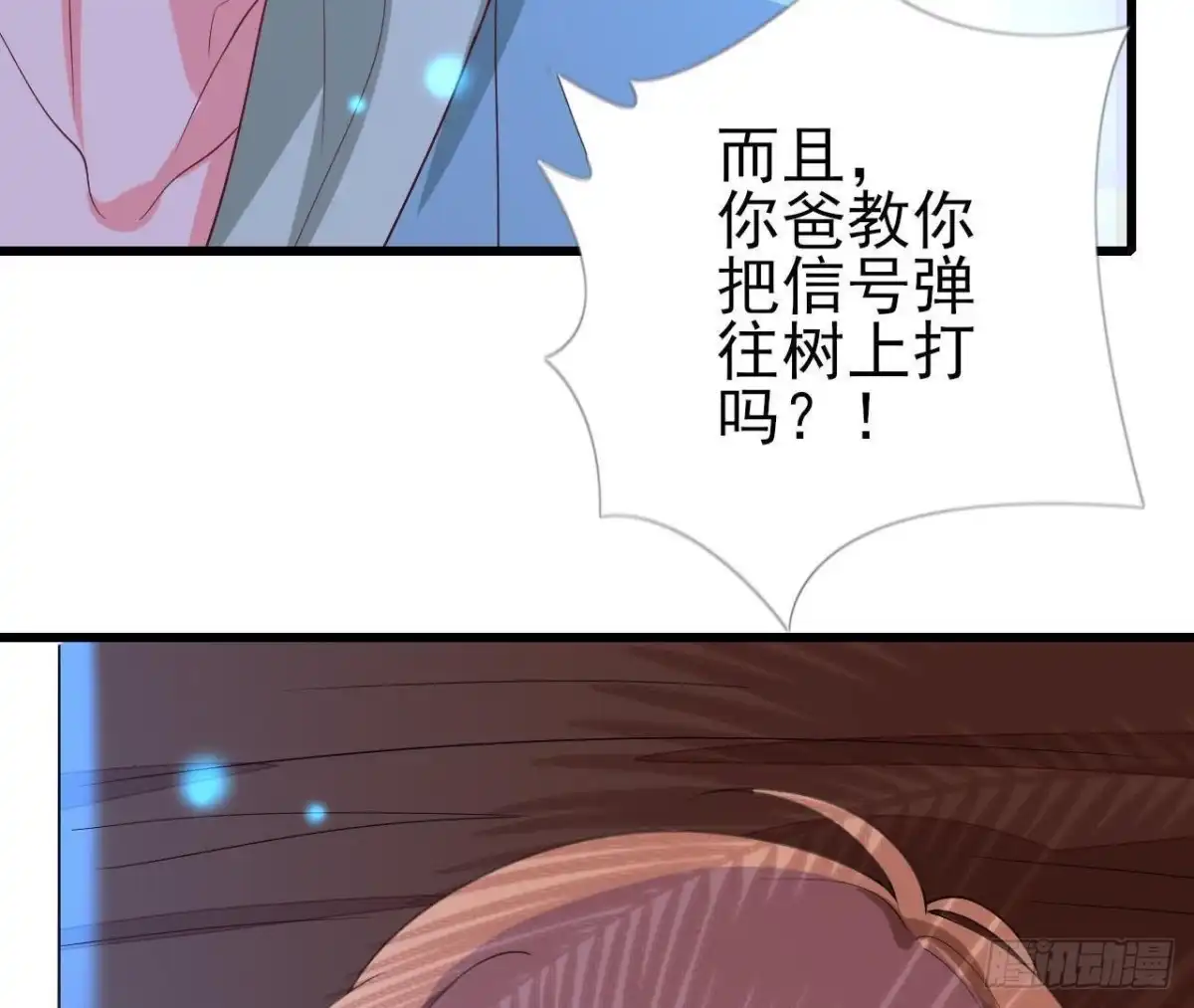 《爱在西元前》戳中伤心处 第16页