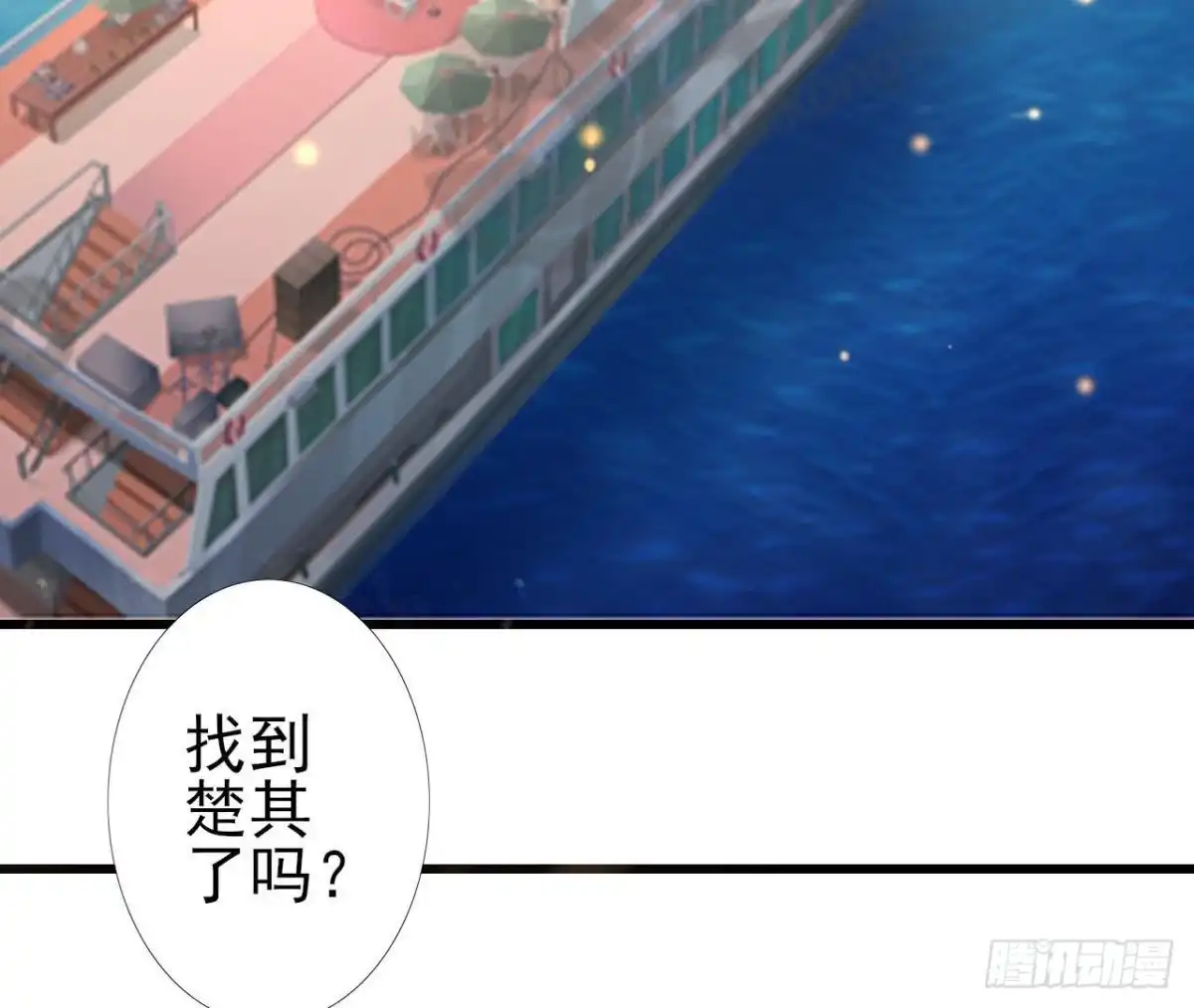 《爱在西元前》戳中伤心处 第38页
