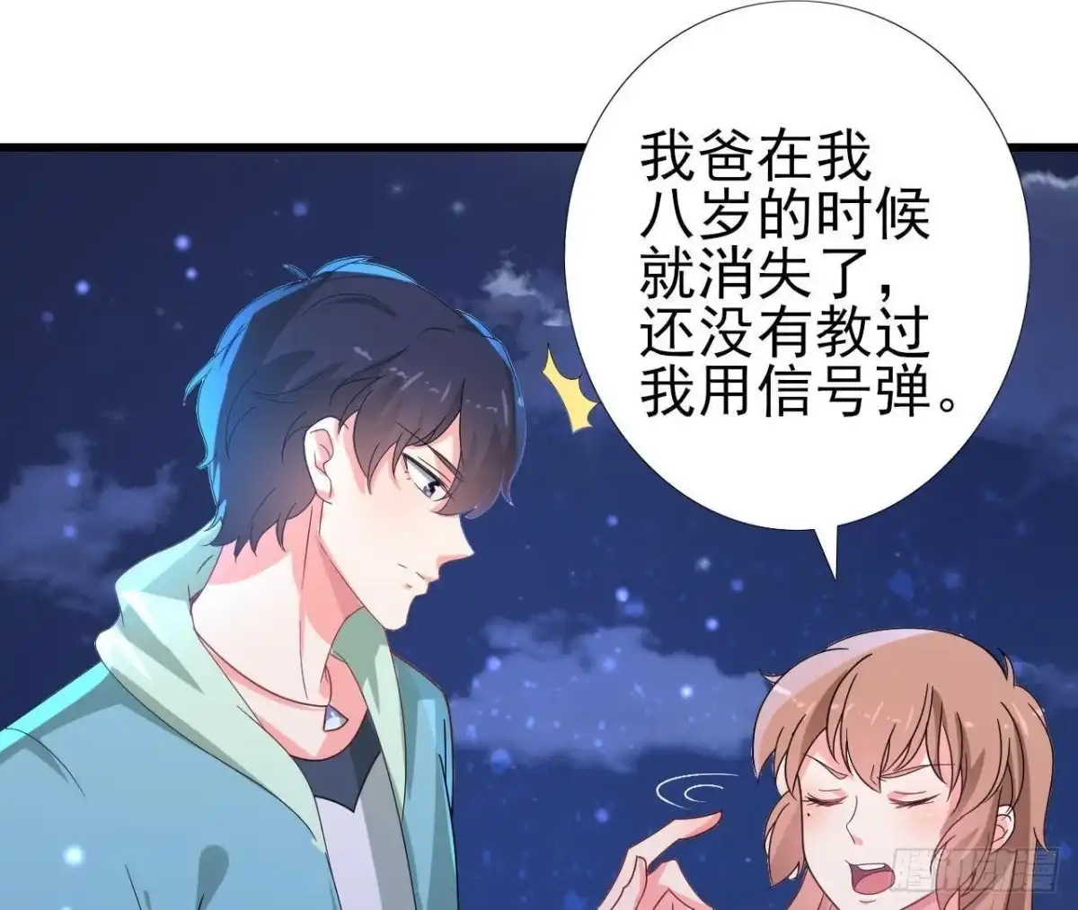 《爱在西元前》戳中伤心处 第23页