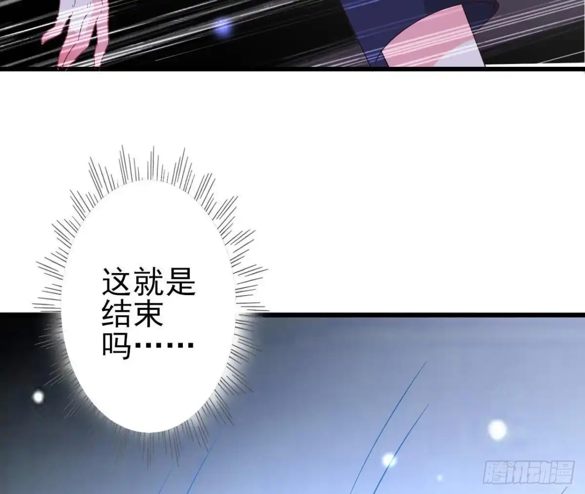 《爱在西元前》戳中伤心处 第30页