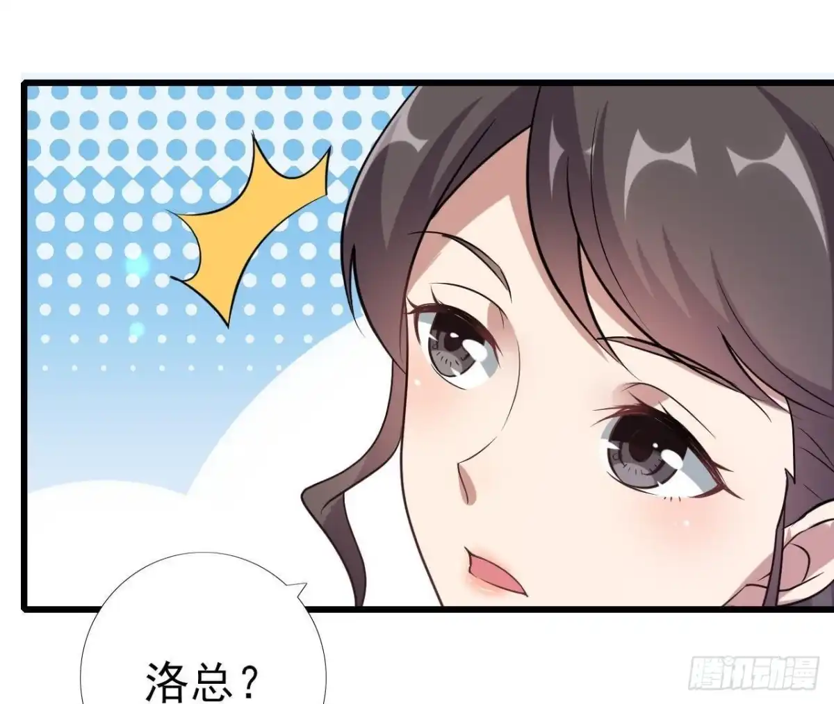 《爱在西元前》神秘水电站 第13页