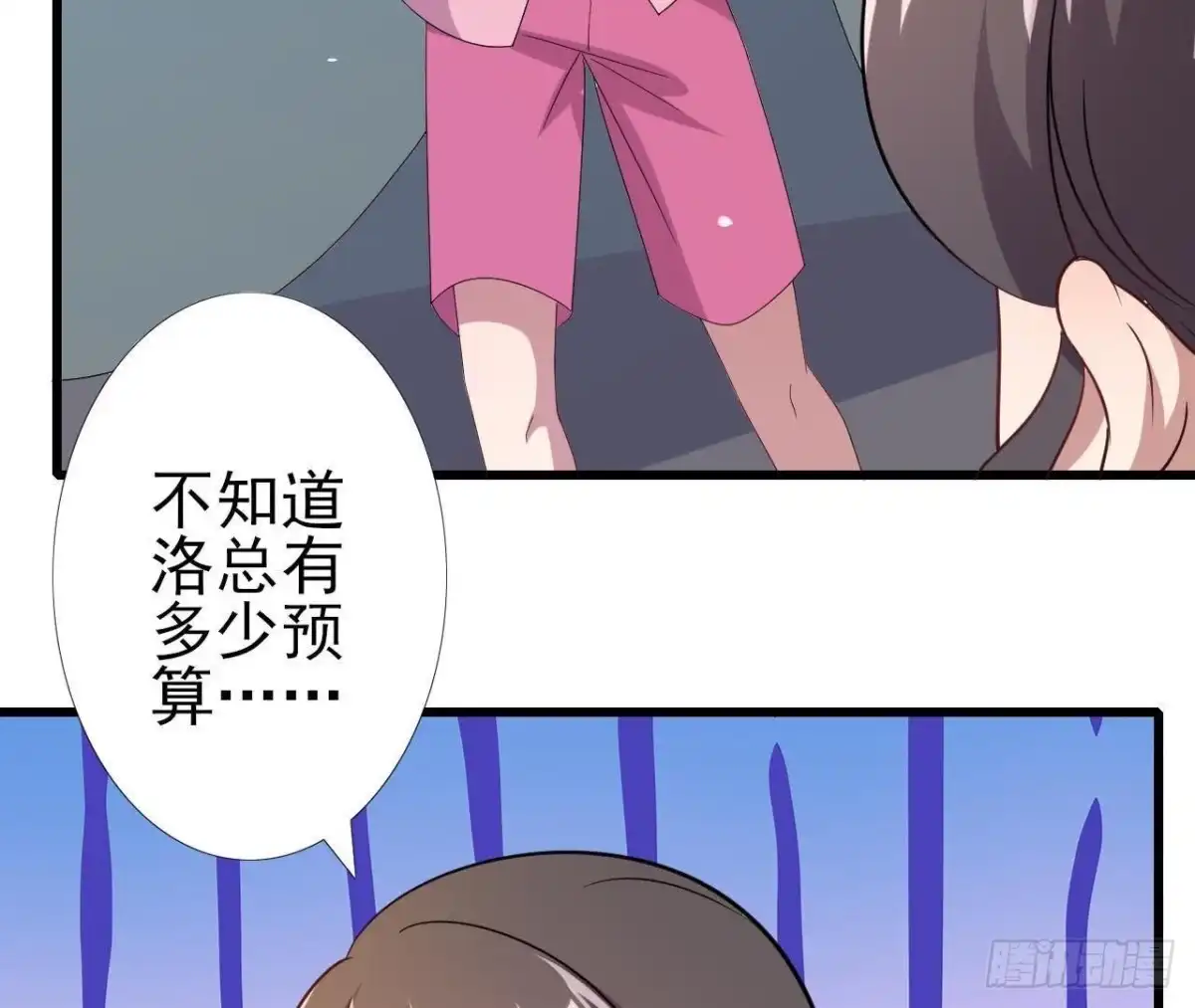 《爱在西元前》神秘水电站 第10页