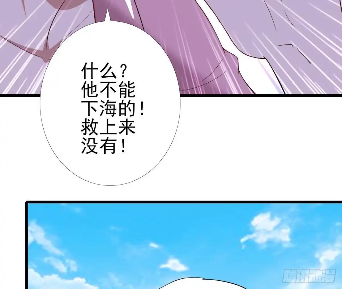 《爱在西元前》神秘水电站 第53页