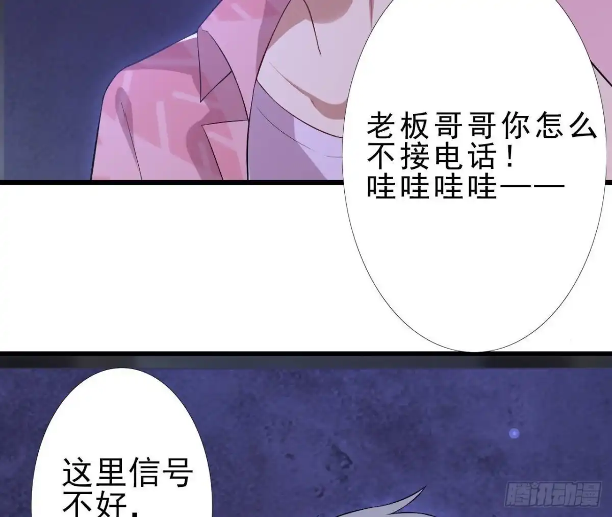 《爱在西元前》神秘水电站 第49页