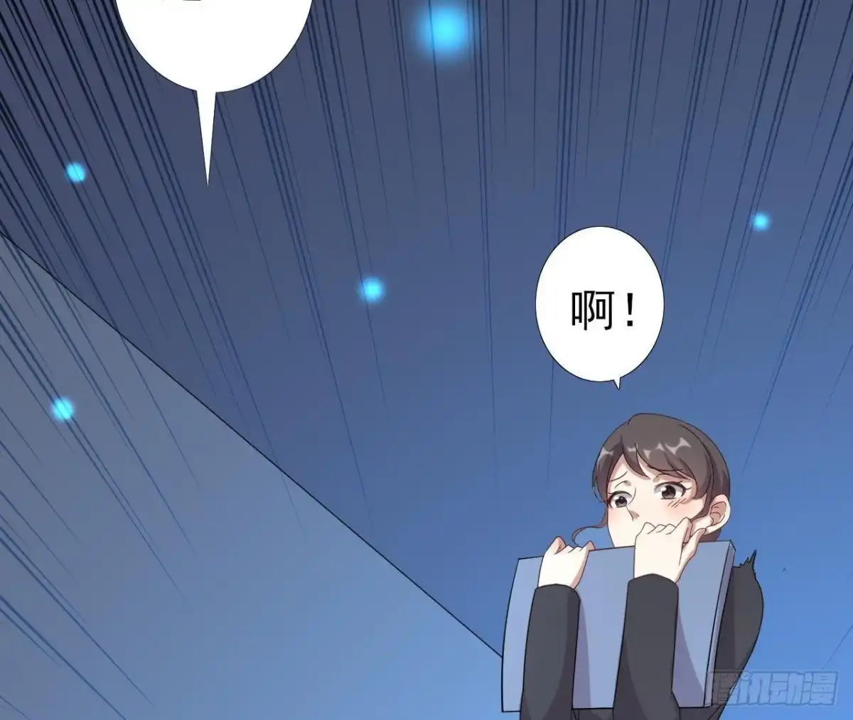 《爱在西元前》神秘水电站 第16页
