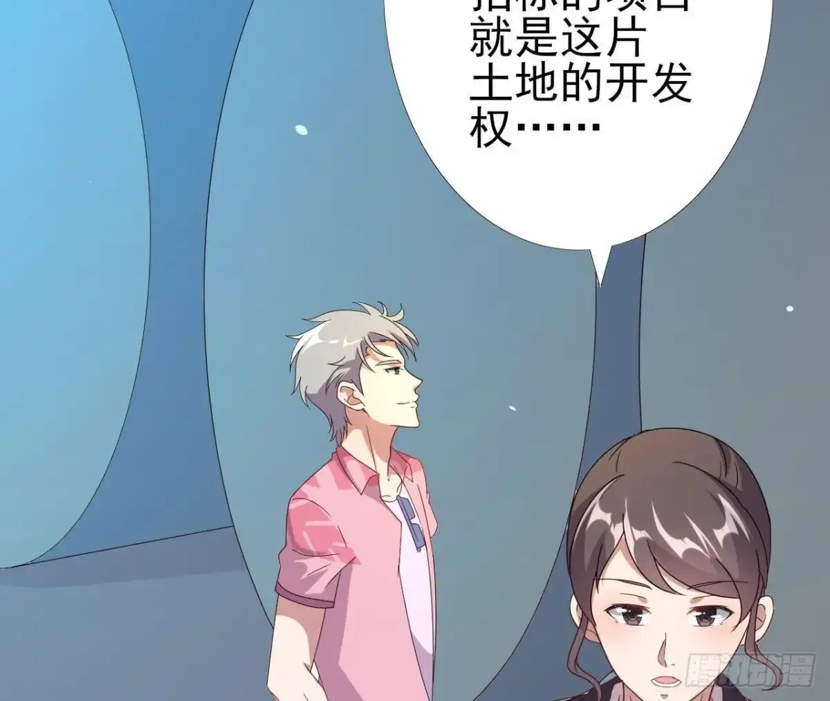 《爱在西元前》神秘水电站 第5页