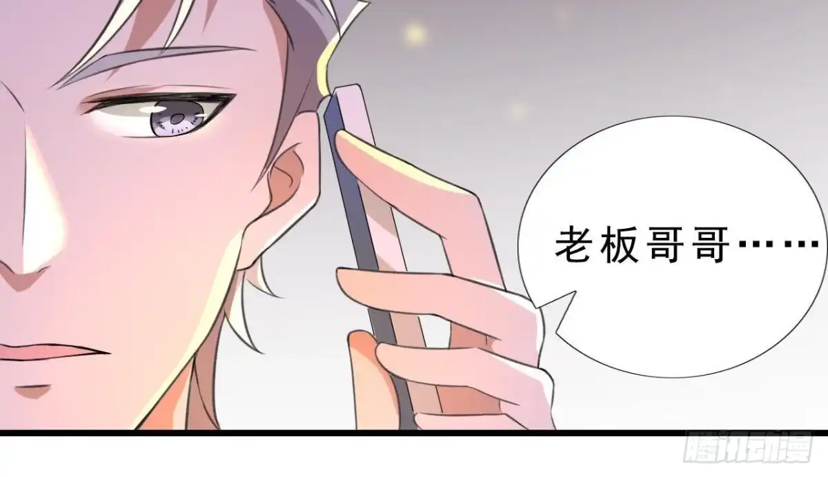 《爱在西元前》神秘水电站 第47页