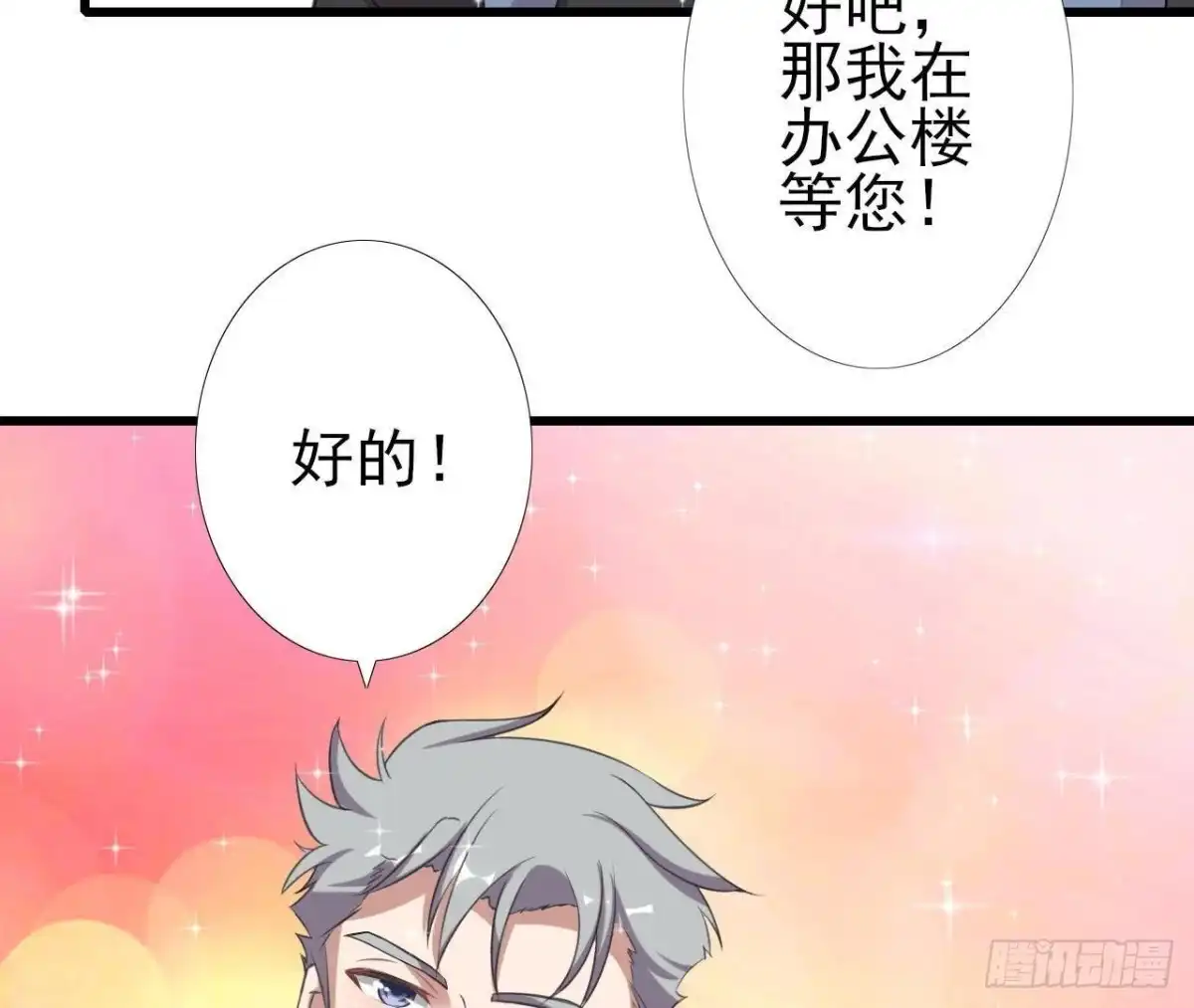 《爱在西元前》神秘水电站 第25页