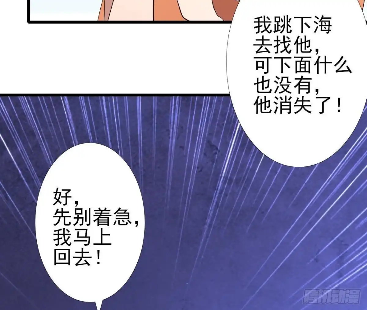 《爱在西元前》神秘水电站 第55页