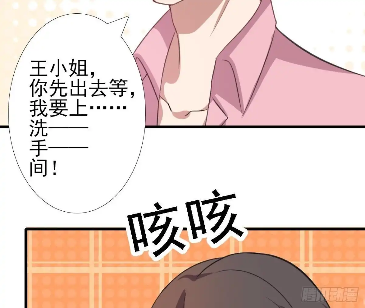 《爱在西元前》神秘水电站 第23页